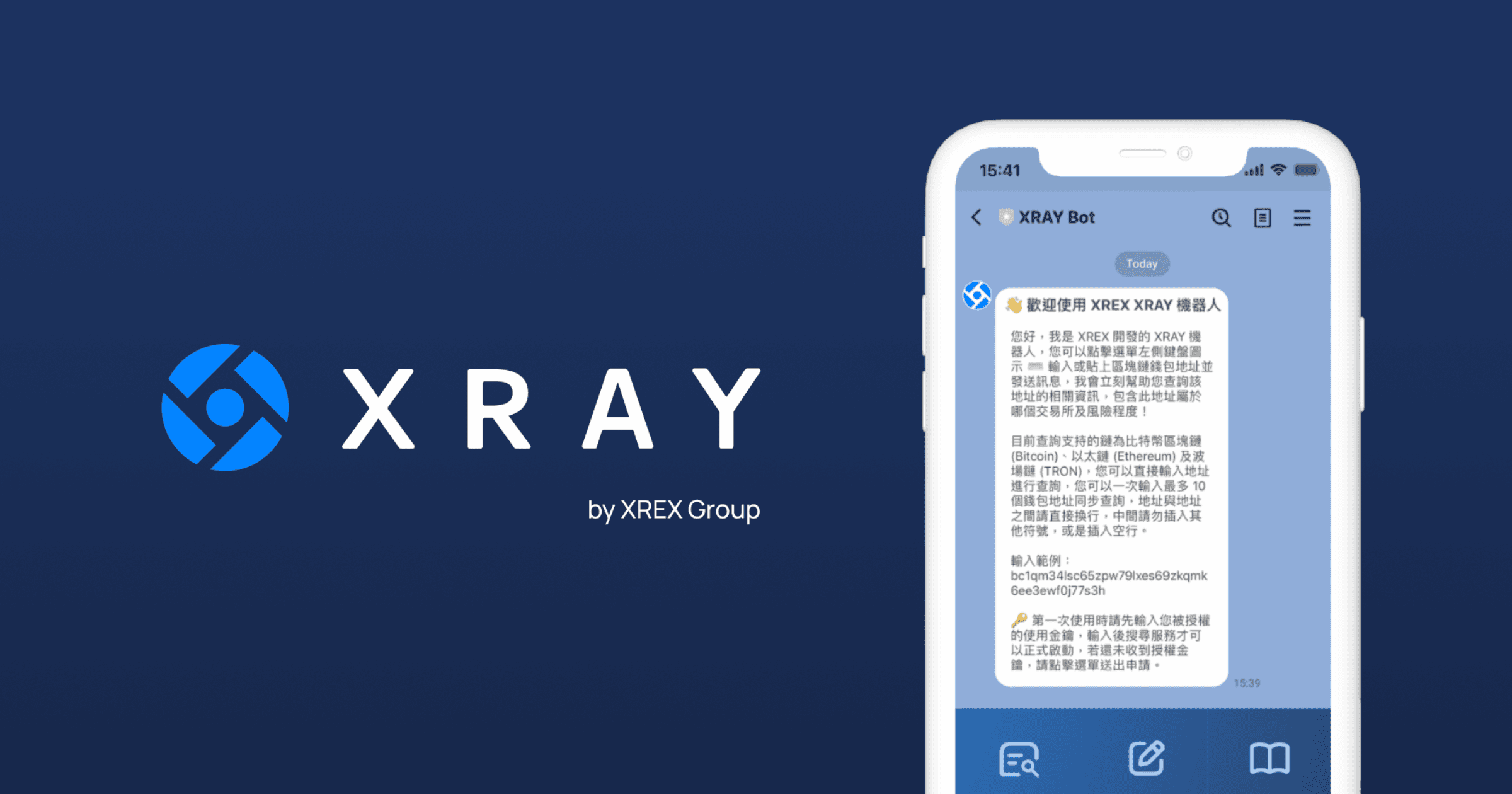 XREX 集團進軍監管科技！推出 XRAY 反詐錢包查詢工具，檢警調率先試用XREX 推出 XRAY 區塊鏈錢包地址查詢工具，助力偵查詐騙、洗錢等犯罪行為，並支持執法和監管機構。