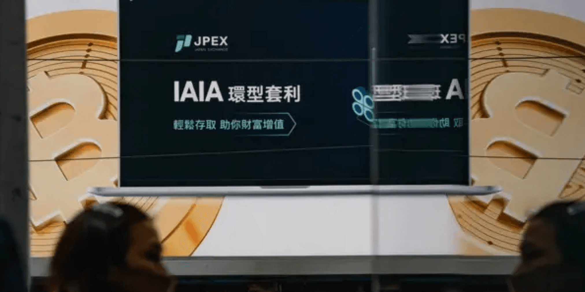 JPEX詐騙案追討成功！香港警方出手，要幫受害者追回23萬鎂香港法院裁定 JPEX 詐騙案兩位受害者勝訴，追回 23 萬美元，並對相關公司提出禁令協助追討資金。