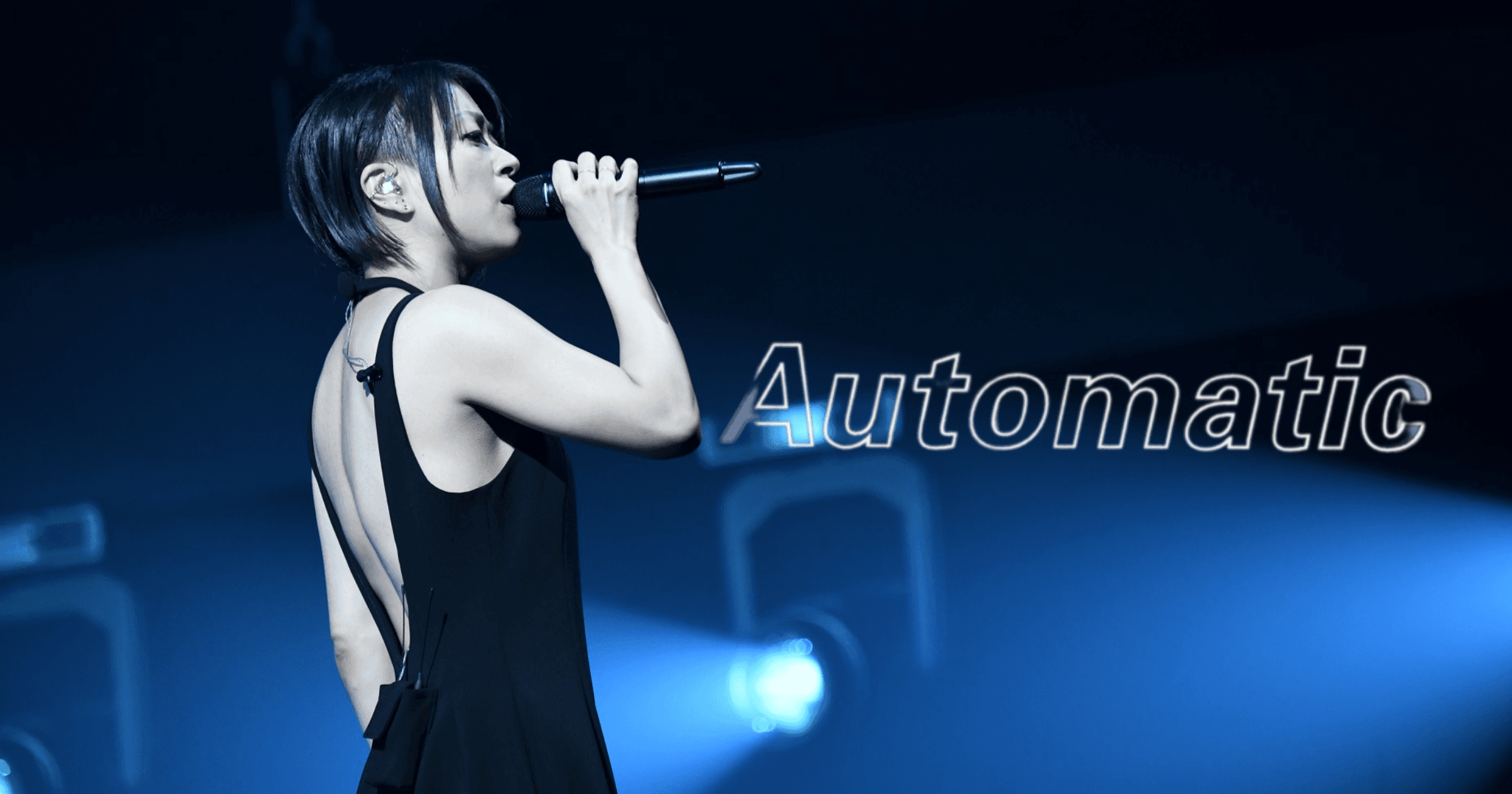 不愧是天后！這首90年代日文神曲，竟預測到2025年的AI未來？宇多田光的《Automatic》歌詞似乎預示了 2025 年的人工智慧與虛擬實境發展，顯示未來的自動化生活。