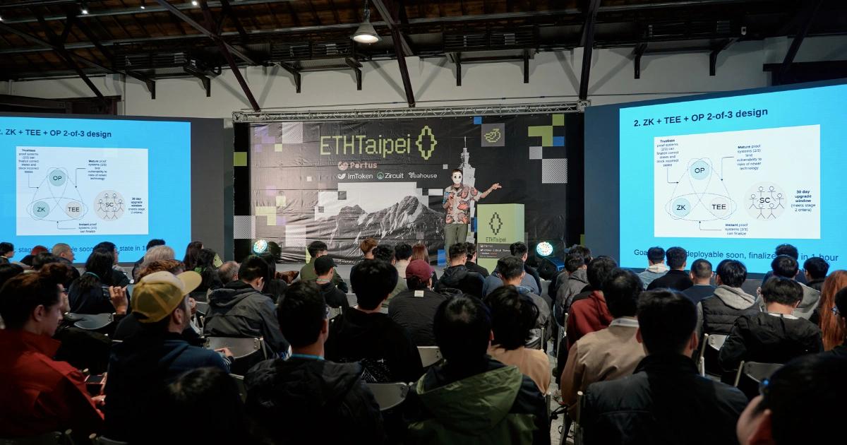 ETHTaipei 2026九月登場!首設機構日邀Polymarket、Uniswap等團隊來台