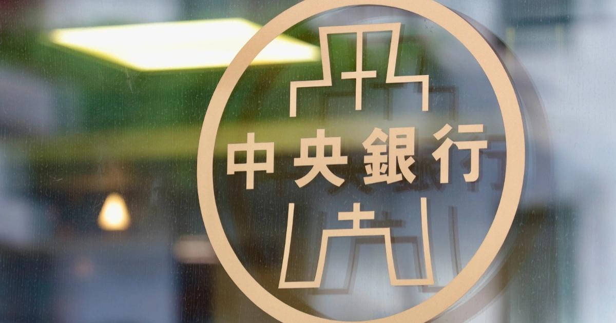 央行最新報告再打臉曲博?銀行、民眾兌換CBDC,都不會增加貨幣供給