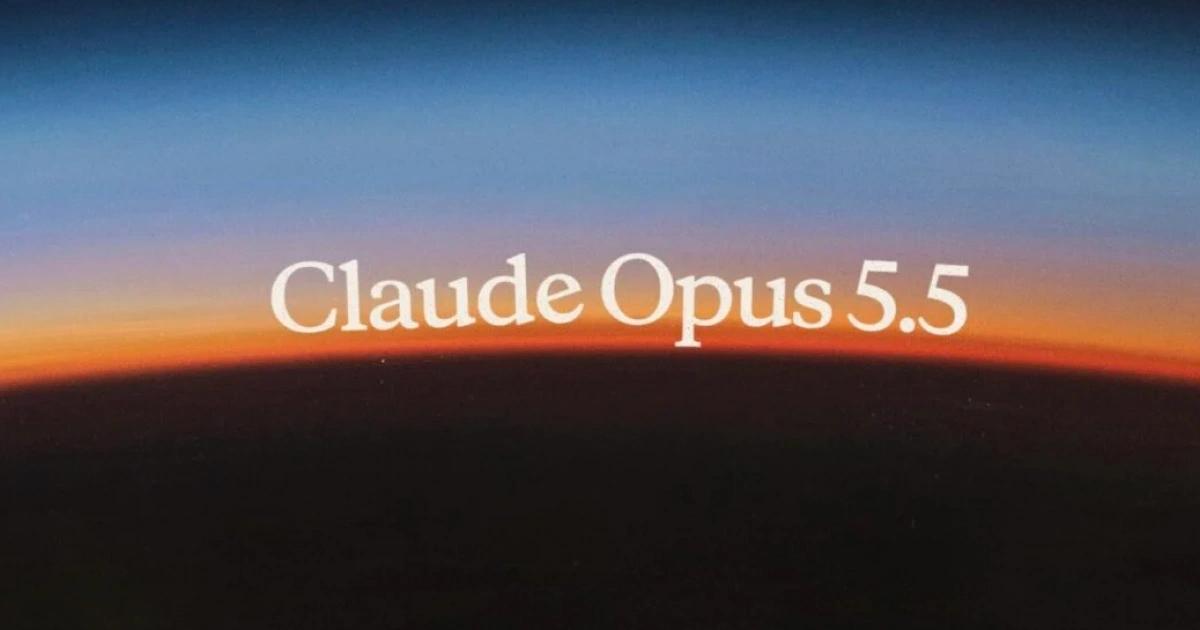 Claude Opus 5.5是什麼?效能直逼Fable 5.1、費用大砍等6大優勢一次看