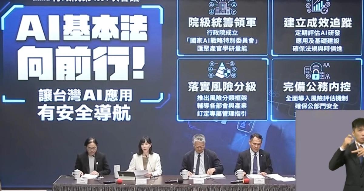 台灣AI基本法啟動!國家AI戰略特別委員會成立,正推動人才方舟計畫