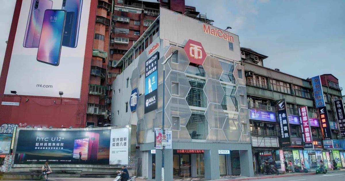 MaiCoin說明書披露:萊爾富、遠傳入股,子公司帳聯網路資不抵債|MaiCoin 集團母公司上市說明書揭露過去裁罰與轉型法遵風險,萊爾富與遠傳電信合計持股達 11%,穩居前十大股東之列。