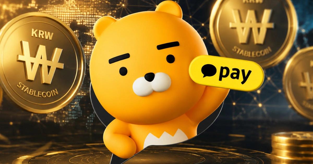 Kakao Pay準備推韓元穩定幣!啟動徵才與Circle合作,打造4千萬用戶超級錢包