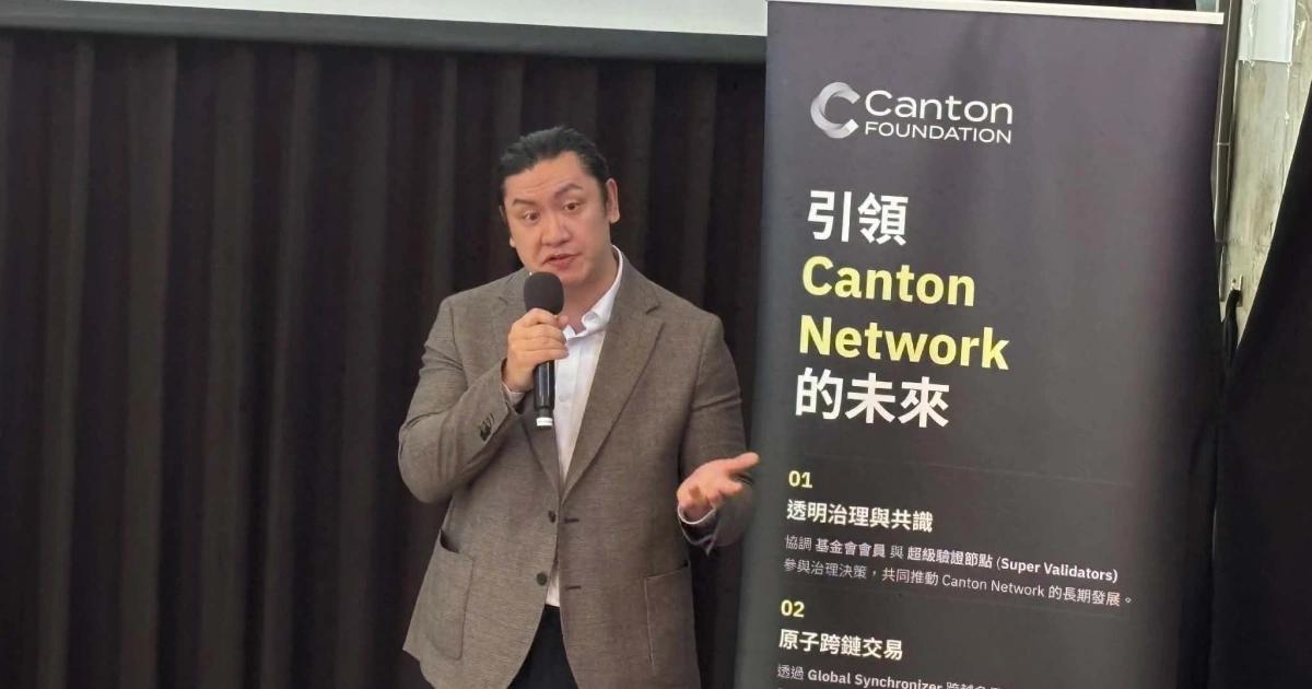 Canton基金會進軍台灣!APAC負責人揭3佈局,瞄準全球第五大市場代幣化機會
