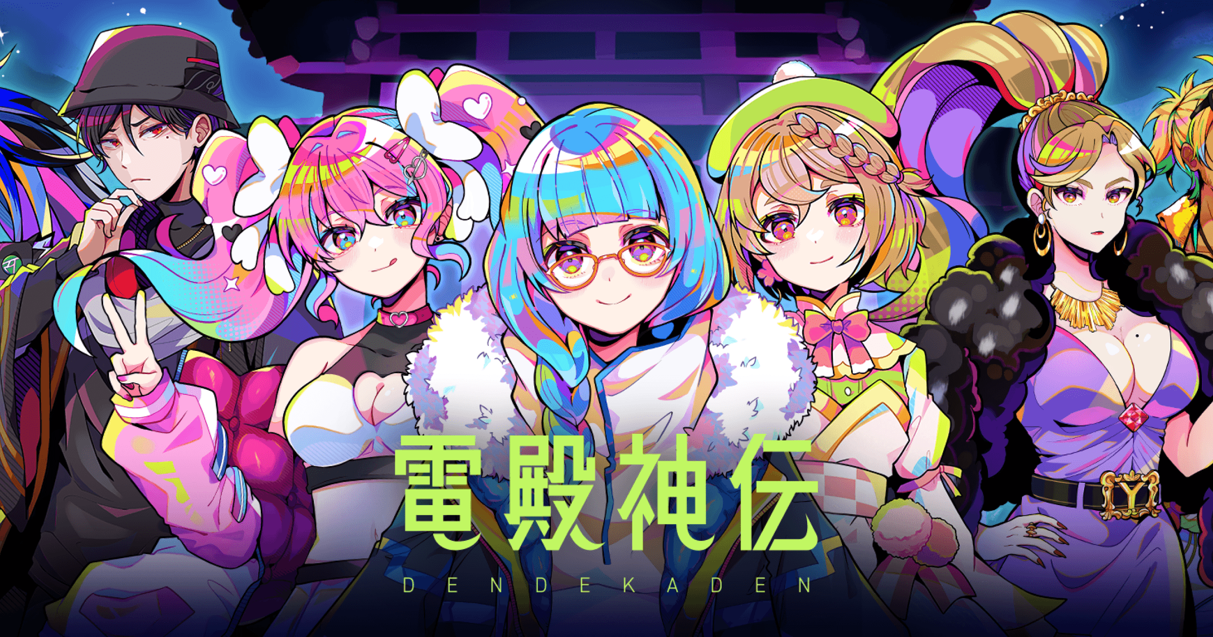 近年 NFT 應用迅速擴展,而日本老牌動畫公司「東映動畫」也進來參一腳!近日該公司宣布與 Strata 工作室成為策略夥伴,共同推動 NFT 企劃《電殿神傳》(電殿神伝-DenDekaDen-)。航海王動畫是他們做的!東映動畫合作推動《電殿神傳》NFT 企劃