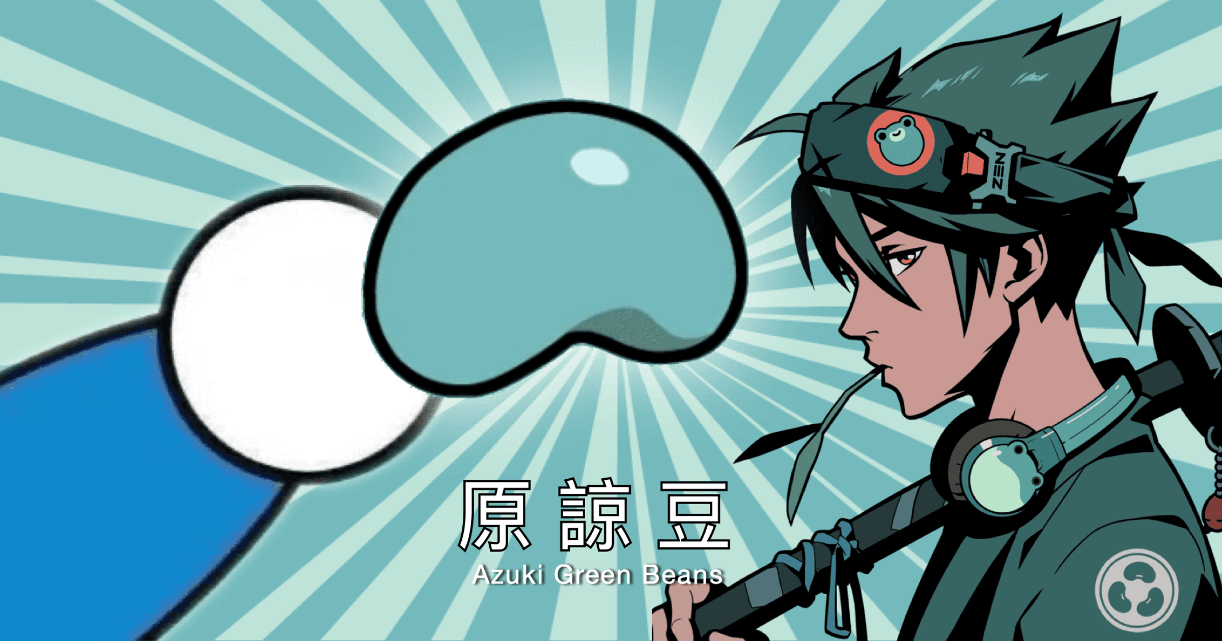 知名日系藍籌 NFT 項目《Azuki》的新項目《Elementals》翻車後,團隊在推特上貼出一篇長文訴苦,還秀出疑似將空投的「綠豆」圖,不過社群似乎並不買帳,怒批團隊態度傲慢。 Azuki翻車後訴委屈!疑準備空投「綠豆」補償,為何社群卻怒噴傲慢