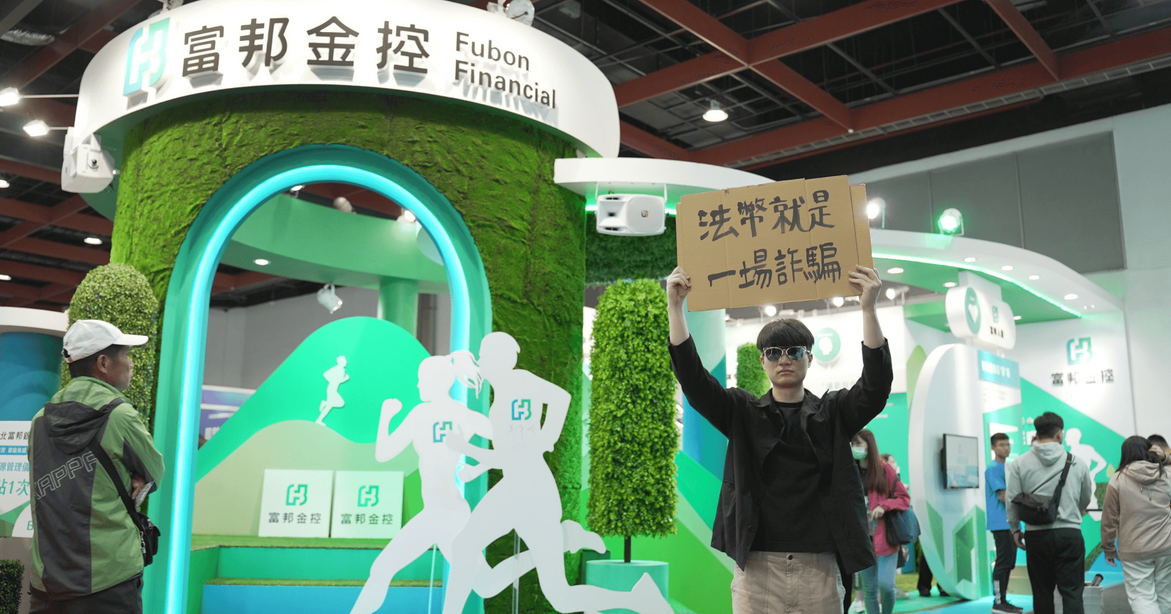 2023 台北國際金融博覽會在近日落幕,但也出現專屬於幣圈的小插曲?台灣幣圈網紅、「腦哥 Chill 塊鏈」經營者腦哥竟在現場舉牌:「法幣就是一場詐騙」、「不要問,買 BTC 就對」,他為何這麼做?狂!台網紅腦哥在金博會舉牌:「法幣是騙局、買比特幣」,他為何這麼做?