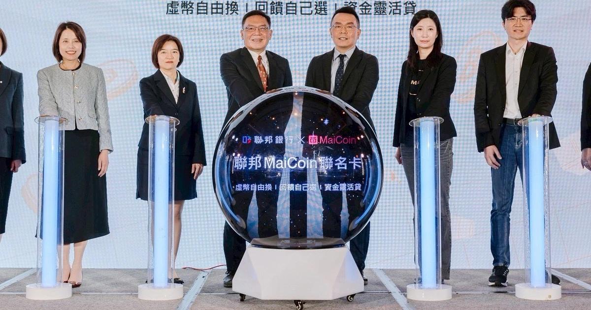 台灣幣圈迎新頁!一卡通正串聯虛擬資產,聯邦銀:未來投信可能發加密ETF